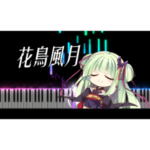 花鸟风月 -《千恋*万花》OST钢琴改编钢琴谱