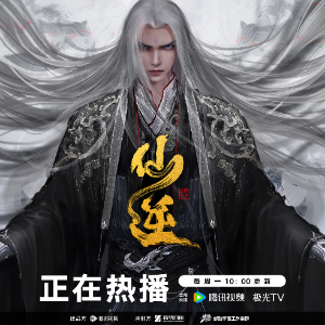 誓缘(《仙逆》动画插曲)  - 声不可测钢琴谱