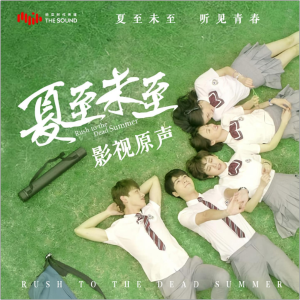 追光者（中国五声宫调式版）加纯白