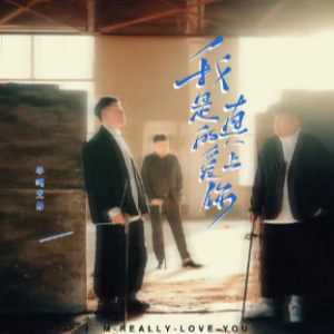 我是真的爱上你 E调转F调 好听易上手-钢琴谱
