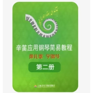 这只小猪去集市钢琴简谱 数字双手