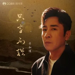 只字不提钢琴简谱 数字双手