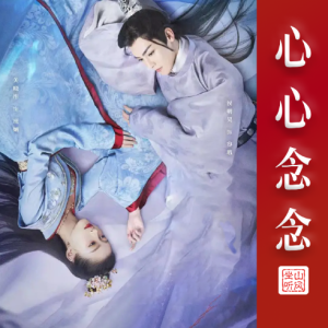 心心念念钢琴简谱 数字双手 陈可心