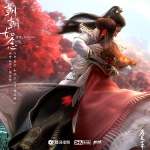 朝朝如念《完美世界》第155集插曲-钢琴谱