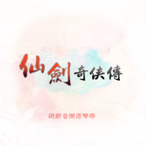 桃花幻梦钢琴简谱 数字双手