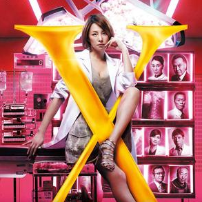 DOCTOR X主题曲钢琴谱