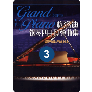 演奏会小爵士（Primo）-钢琴谱