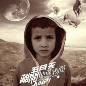 私奔到月球钢琴简谱 数字双手