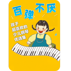 50.龙猫-钢琴谱