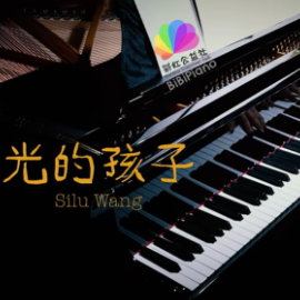 [BiBiPiano原创曲]光的孩子——送给彩虹的一首歌【温柔治愈】-钢琴谱