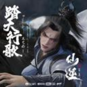 踏天行歌钢琴简谱 数字双手 陈芝麻