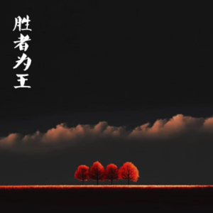 The Winner Takes It All钢琴简谱 数字双手