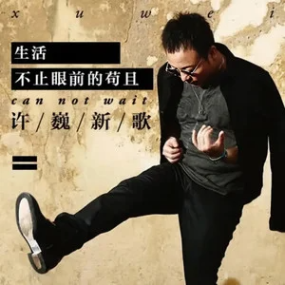 生活不止眼前的苟且钢琴简谱 数字双手