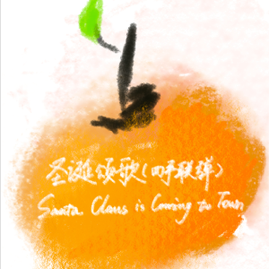 圣诞颂歌钢琴简谱 数字双手