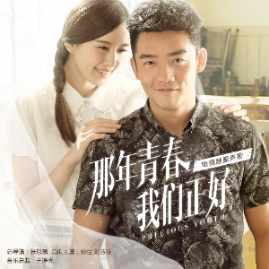 浪漫 （四手联弹）-《那年青春我们正好》BGM-钢琴谱