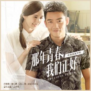 浪漫 （四手联弹）G调 -《那年青春我们正好》BGM-钢琴谱
