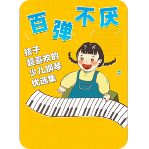 重新开始钢琴简谱 数字双手