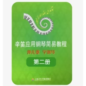 六只小鸭子钢琴简谱 数字双手