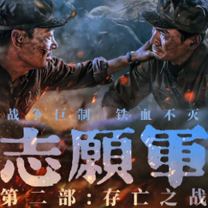 《绽放》张杰志愿军存亡之战电影片尾曲-钢琴谱