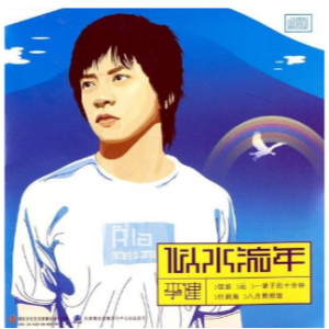 传奇钢琴简谱 数字双手
