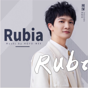 全网最华丽版《Rubia》-周深-钢琴谱