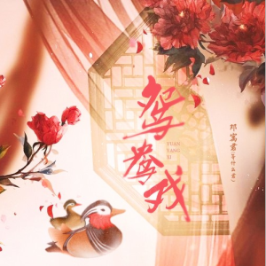 鸳鸯戏钢琴简谱 数字双手