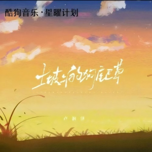 土坡上的狗尾草钢琴简谱 数字双手