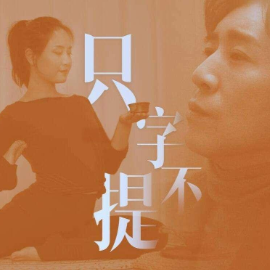 只字不提钢琴简谱 数字双手