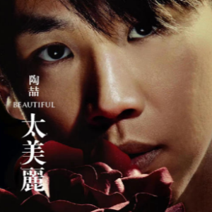 今天你要嫁给我 A调 好听易上手-钢琴谱