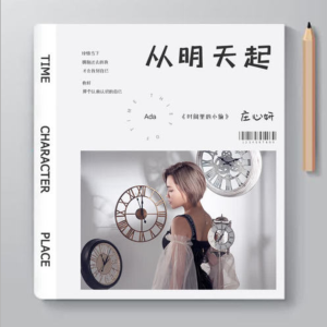 从明天起钢琴简谱 数字双手