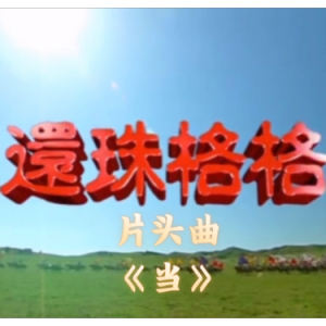 当钢琴简谱 数字双手