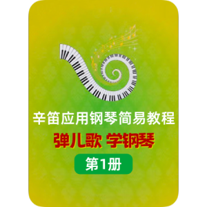 洋娃娃和小熊跳舞钢琴简谱 数字双手