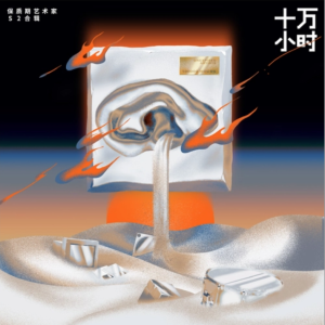 滥俗的歌（电影《好东西》插曲）- 汉堡黄【核时精编|完整独奏】-钢琴谱