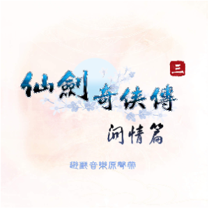 少年行钢琴简谱 数字双手 骆集益