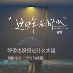 这些年在忙什么钢琴简谱 数字双手