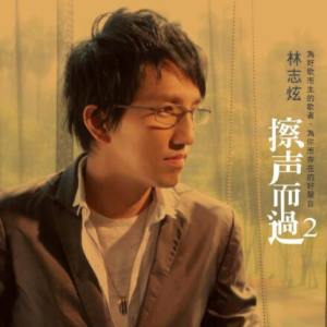 没离开过-林志炫-钢琴谱