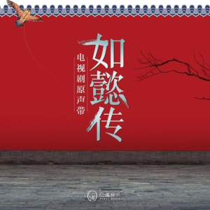梅香如故(《如懿传》电视剧片尾曲)—毛不易、周深 【入门C调（无转调）简单版】-钢琴谱