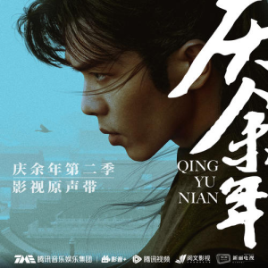 借过一下（《庆余年2》片尾曲）—周深【入门C调简单版】-钢琴谱