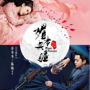 一生等你（《媚者无疆》OST）—袁娅维【入门C调简单版】-钢琴谱