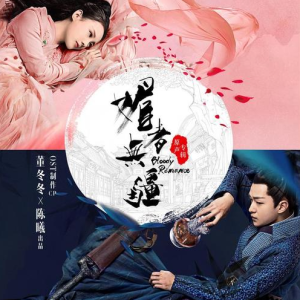 一生等你（《媚者无疆》OST）—袁娅维【E调简单入门版】-钢琴谱