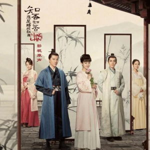知否知否（《知否知否应是绿肥红瘦》主题曲）—郁可唯、胡夏【入门C调简单版】