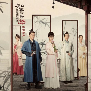 知否知否（《知否知否应是绿肥红瘦》主题曲）—郁可唯、胡夏【D调简单入门版】