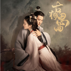 空待（《古相思曲》电视剧插曲—王朝【A调简单入门版】-钢琴谱