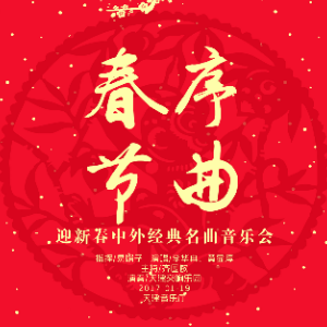 春节序曲 -简单好听，初学者C调版-钢琴谱