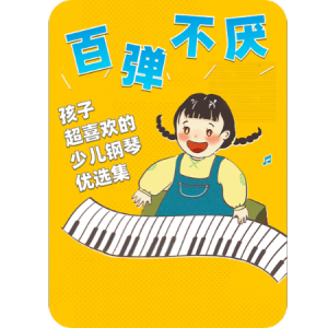 62.一休哥-钢琴谱