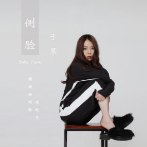 侧脸 F调 好听易上手-钢琴谱