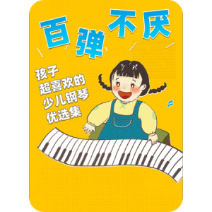 65.虫儿飞-钢琴谱
