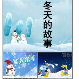 冬天的故事钢琴简谱 数字双手