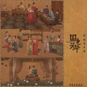 流芳 (《国色芳华》电视剧恣意盎然主题曲)  原调-钢琴谱