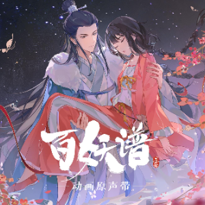  长干行·云儿谣钢琴简谱 数字双手 李白/李思源